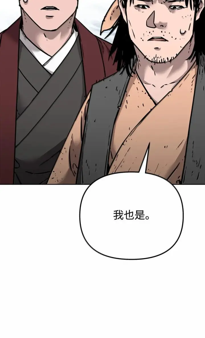 漫画《不死王的轮回》131 邪术与质疑第68张图