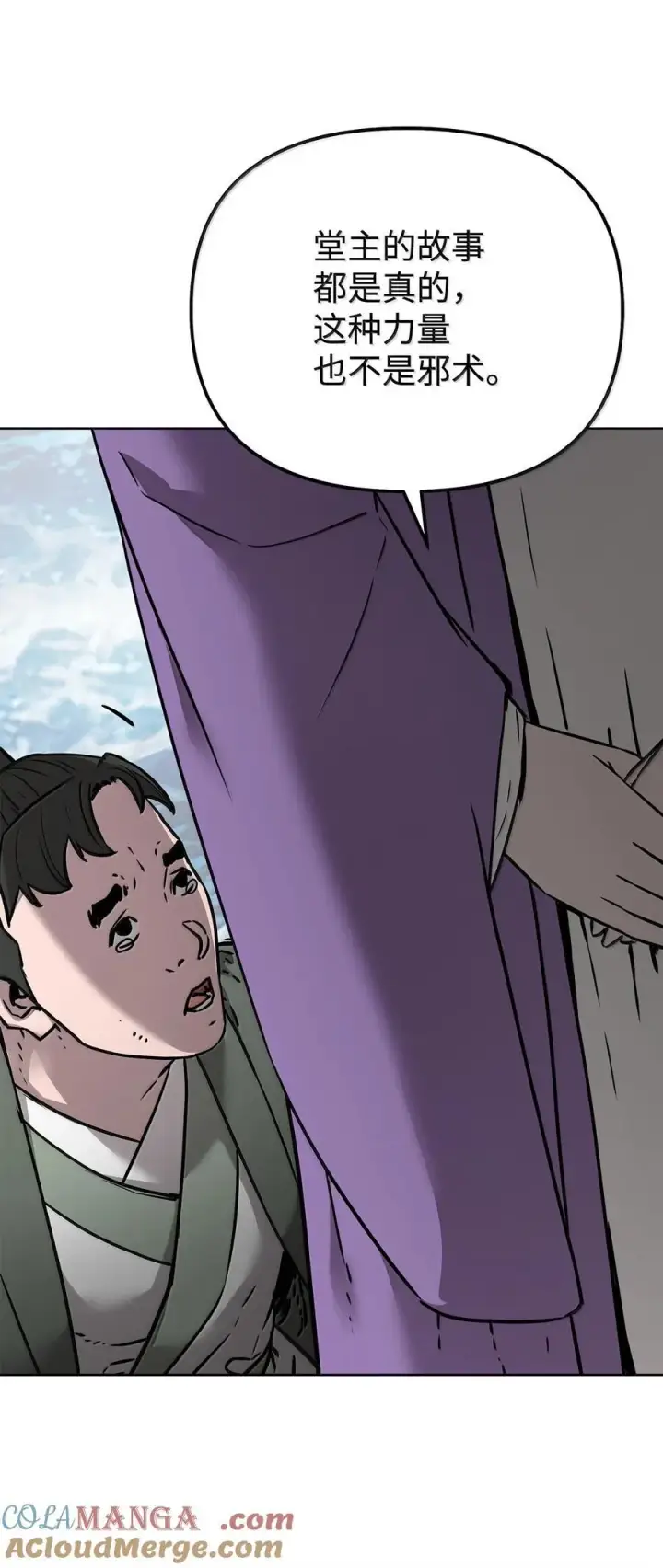 漫画《不死王的轮回》131 邪术与质疑第70张图