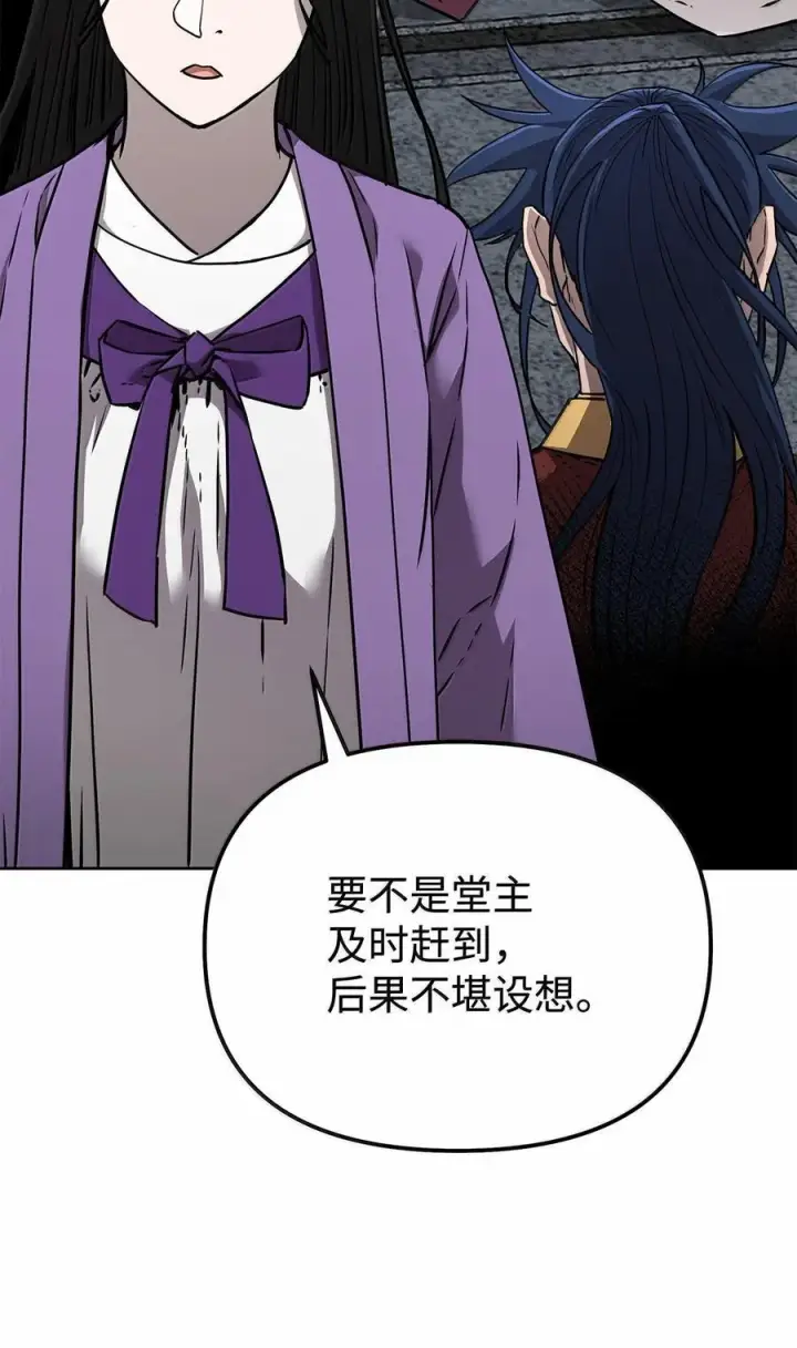 漫画《不死王的轮回》131 邪术与质疑第72张图