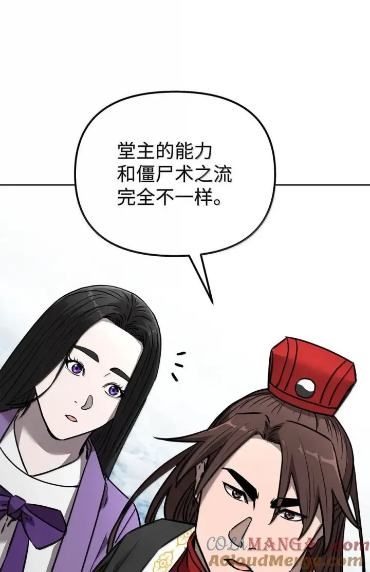 漫画《不死王的轮回》131 邪术与质疑第73张图