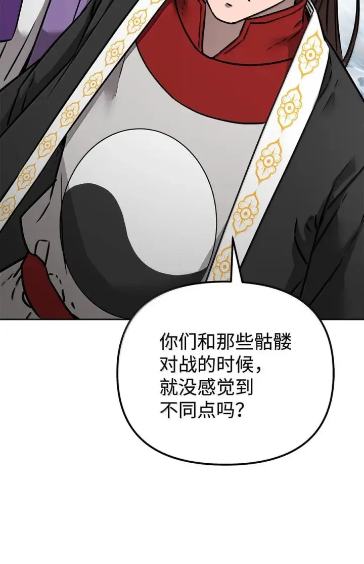 漫画《不死王的轮回》131 邪术与质疑第74张图