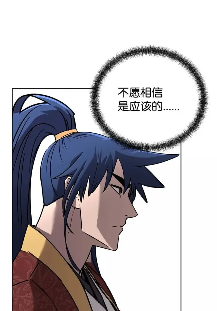 漫画《不死王的轮回》131 邪术与质疑第77张图