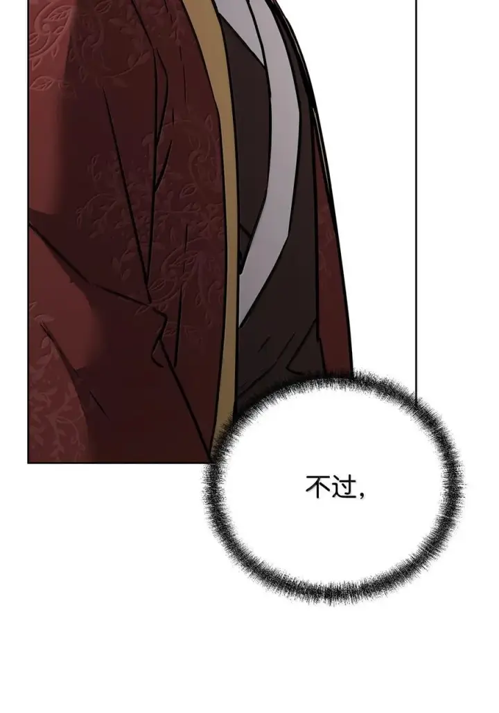 漫画《不死王的轮回》131 邪术与质疑第78张图