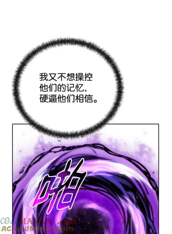 漫画《不死王的轮回》131 邪术与质疑第79张图