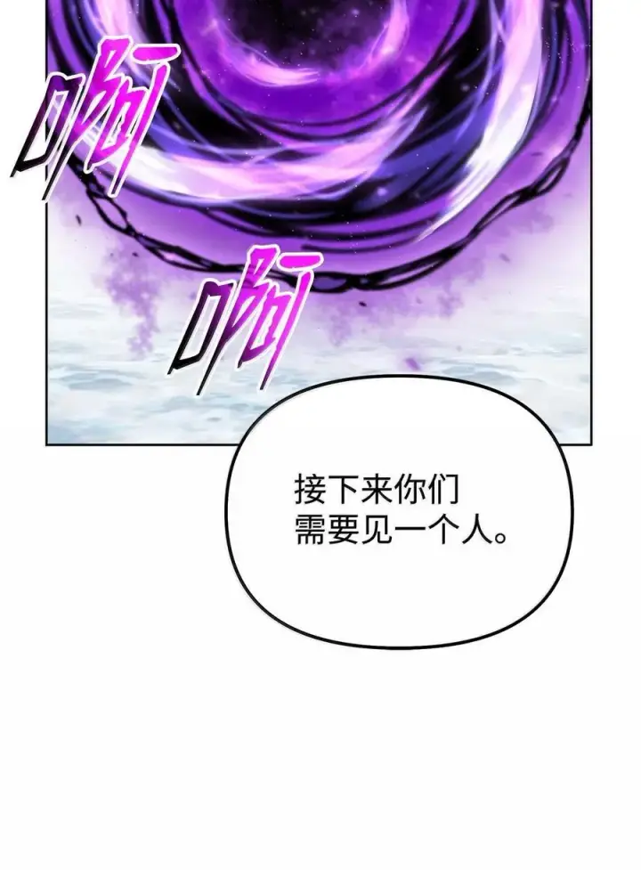 漫画《不死王的轮回》131 邪术与质疑第80张图