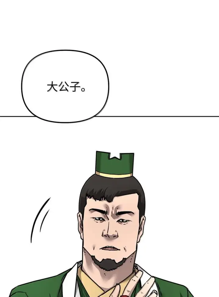 漫画《不死王的轮回》131 邪术与质疑第84张图