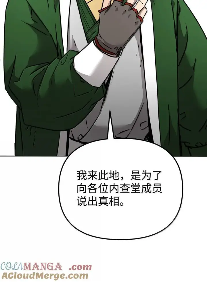 漫画《不死王的轮回》131 邪术与质疑第85张图