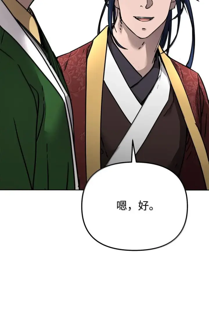 漫画《不死王的轮回》131 邪术与质疑第87张图