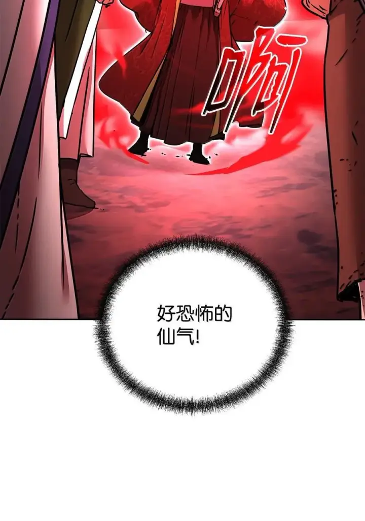 漫画《不死王的轮回》131 邪术与质疑第89张图