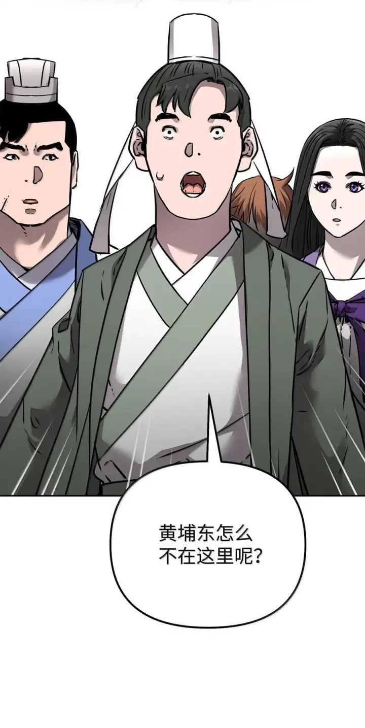 漫画《不死王的轮回》131 邪术与质疑第9张图