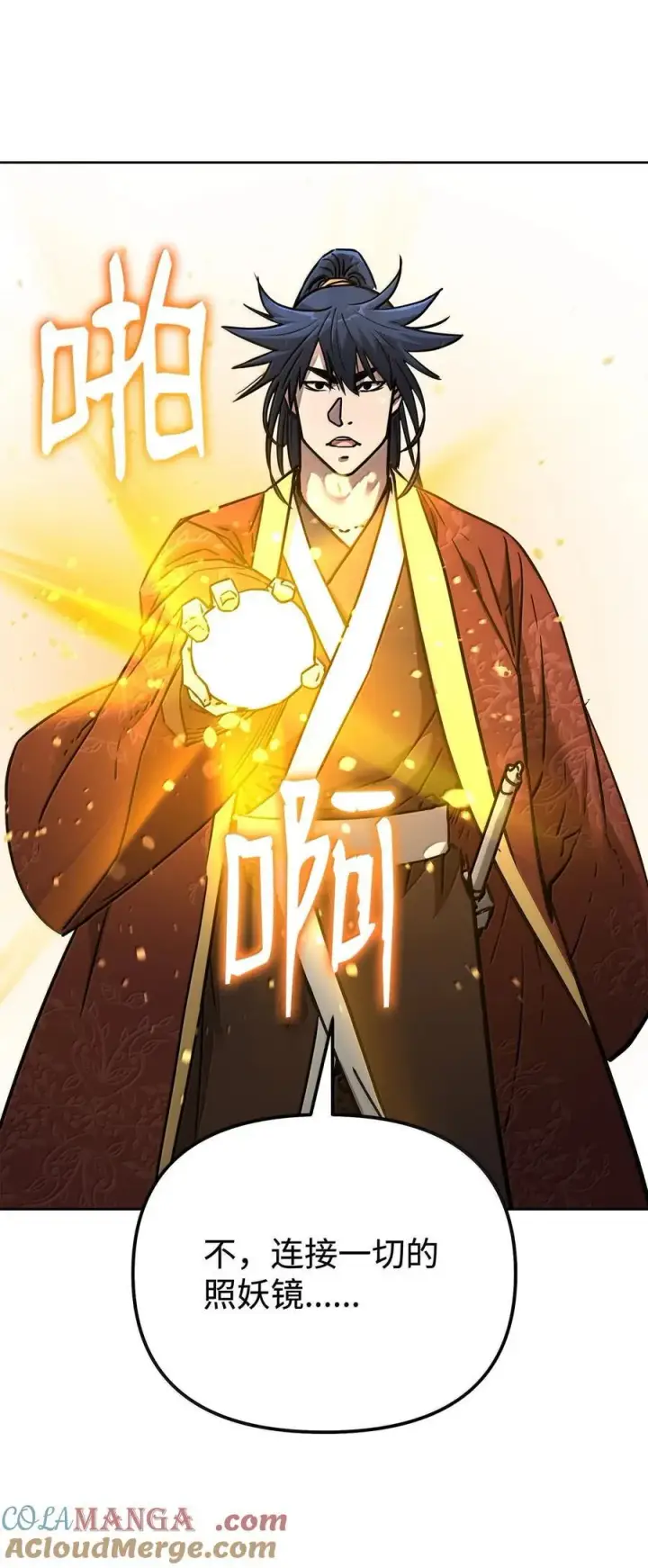漫画《不死王的轮回》131 邪术与质疑第91张图