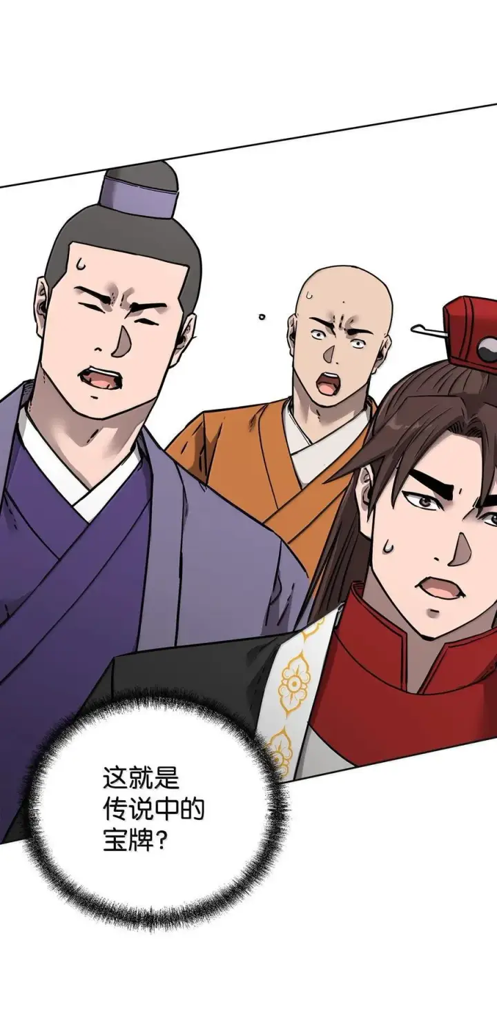 漫画《不死王的轮回》131 邪术与质疑第92张图