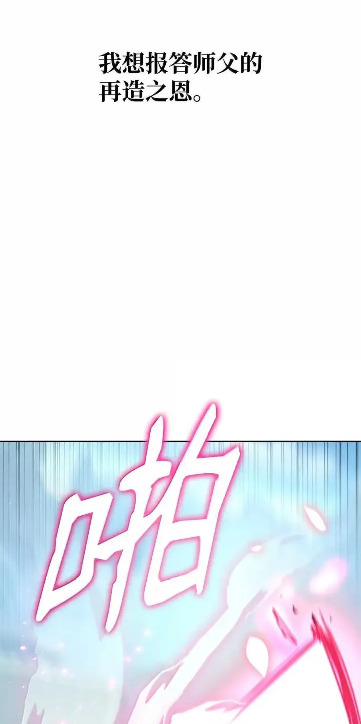 漫画《不死王的轮回》132 吐露真相第10张图