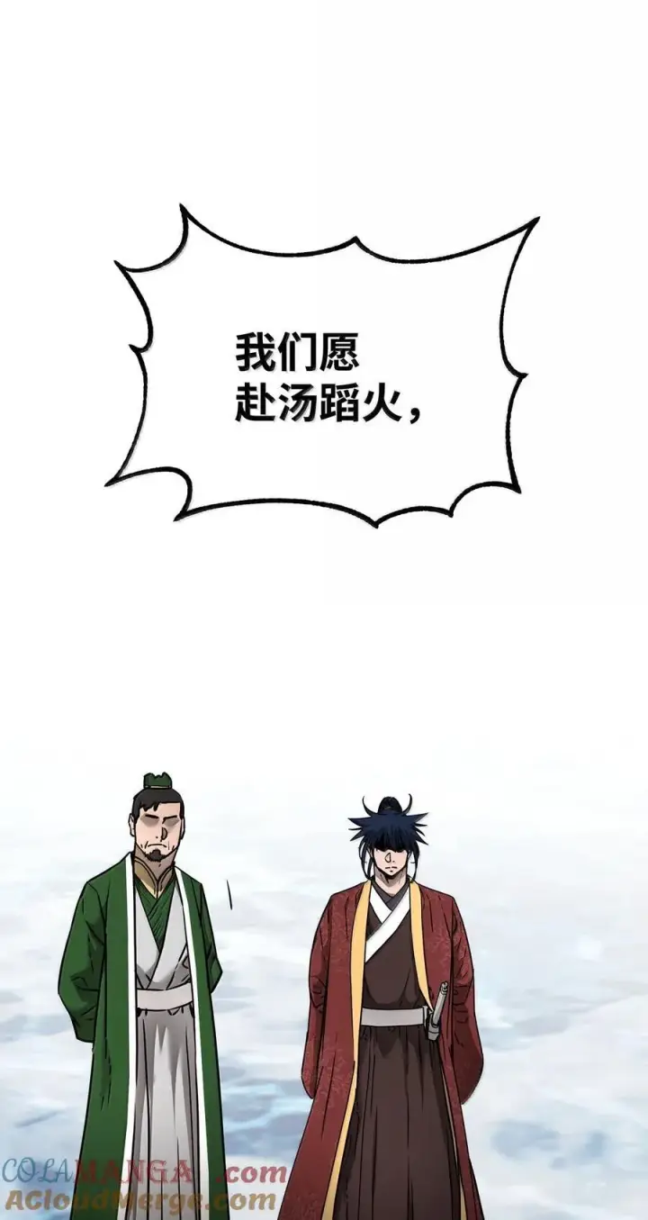 漫画《不死王的轮回》132 吐露真相第101张图