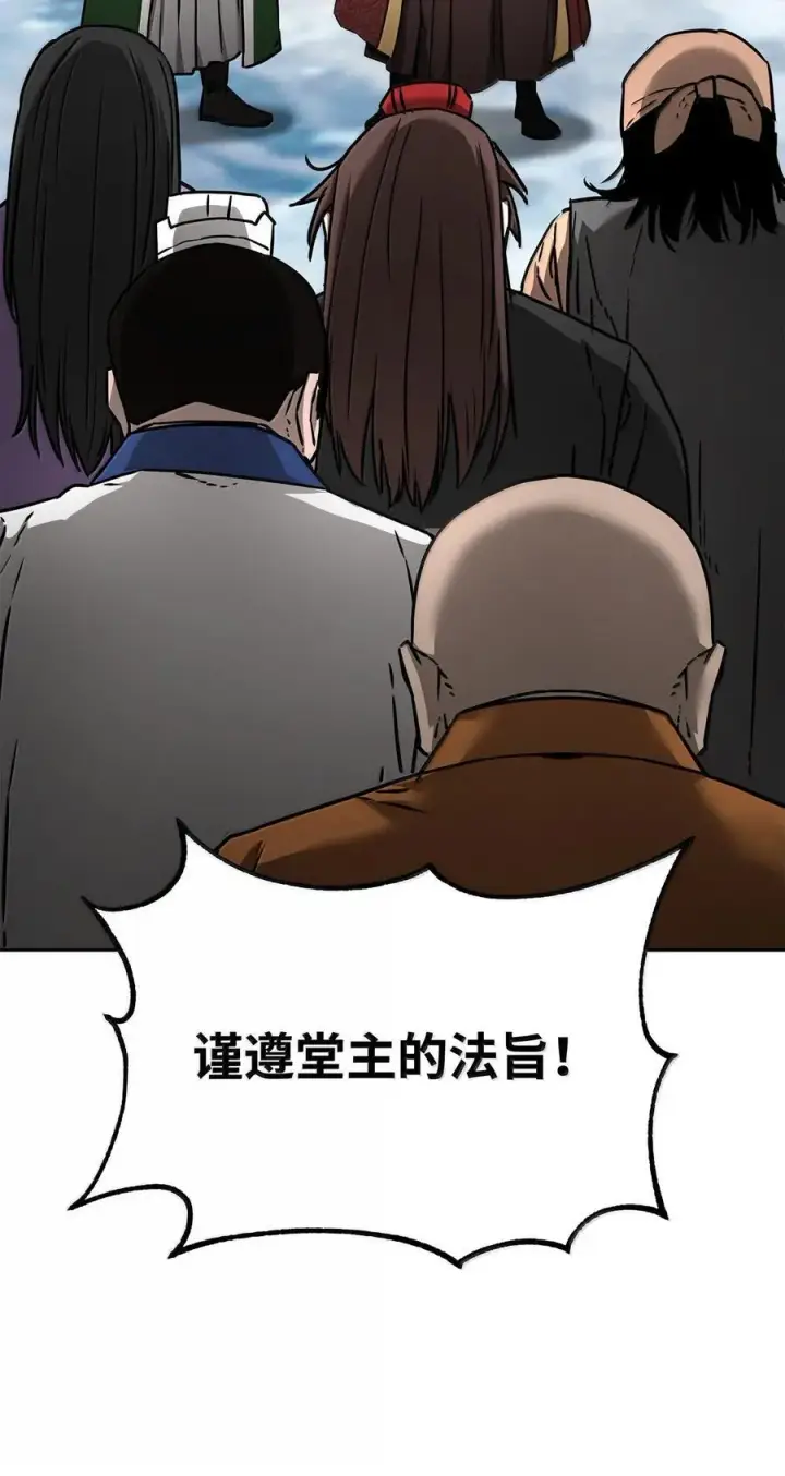 漫画《不死王的轮回》132 吐露真相第102张图