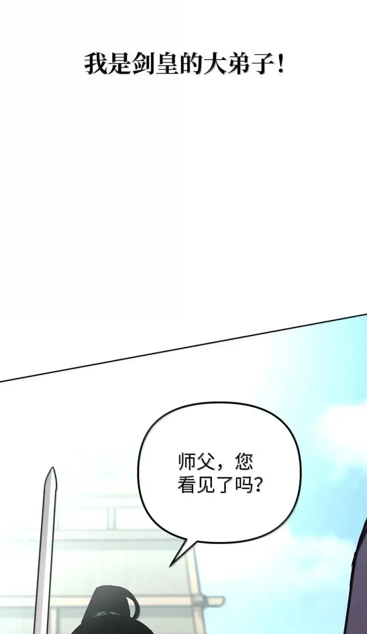漫画《不死王的轮回》132 吐露真相第14张图