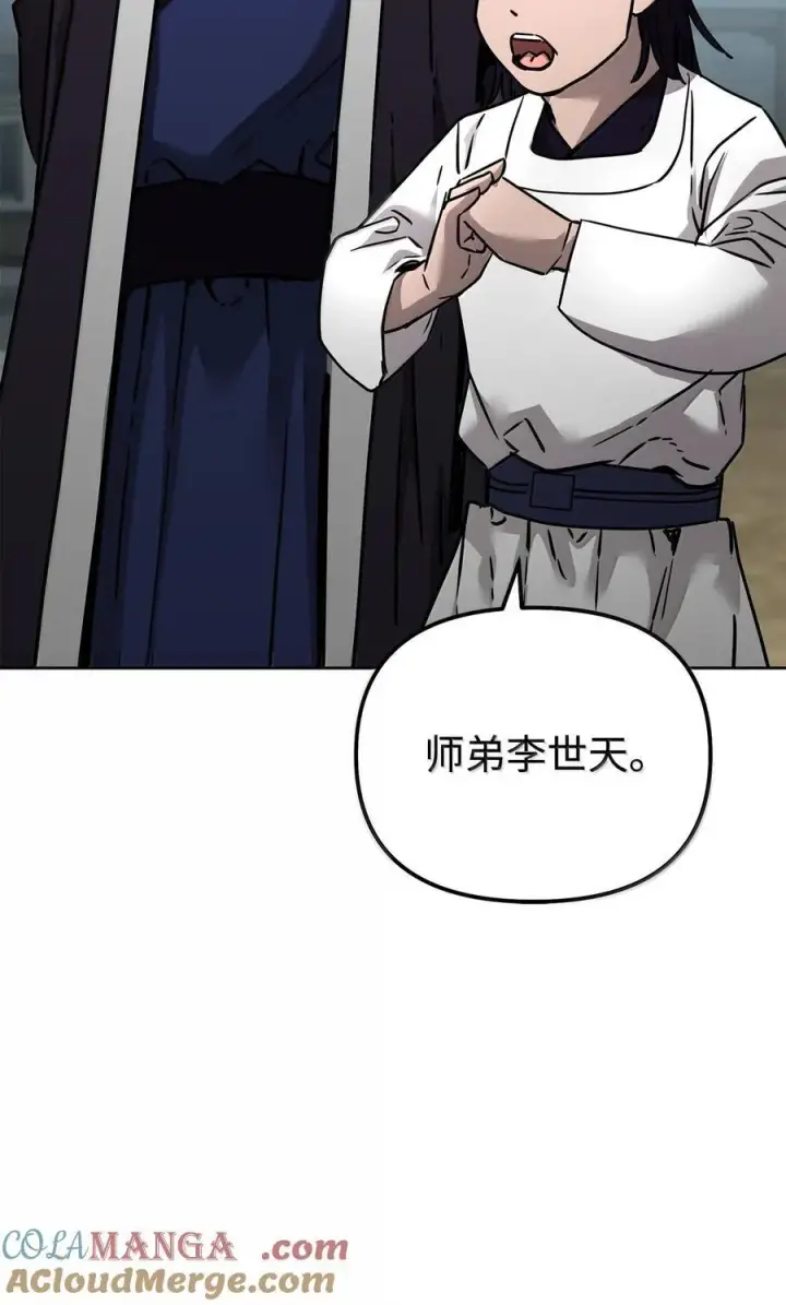 漫画《不死王的轮回》132 吐露真相第17张图