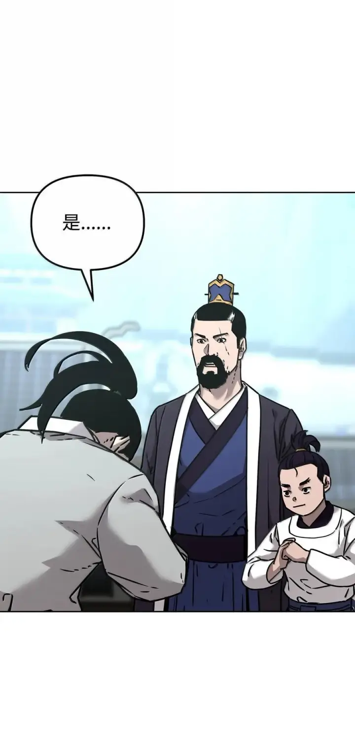 漫画《不死王的轮回》132 吐露真相第18张图