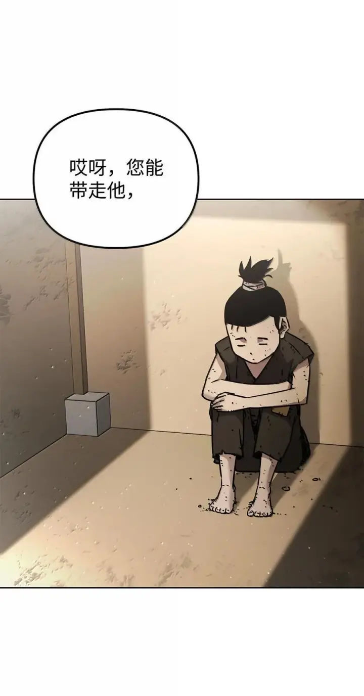 漫画《不死王的轮回》132 吐露真相第2张图