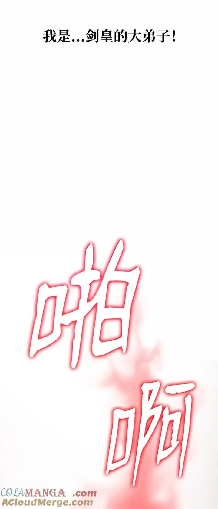 漫画《不死王的轮回》132 吐露真相第21张图