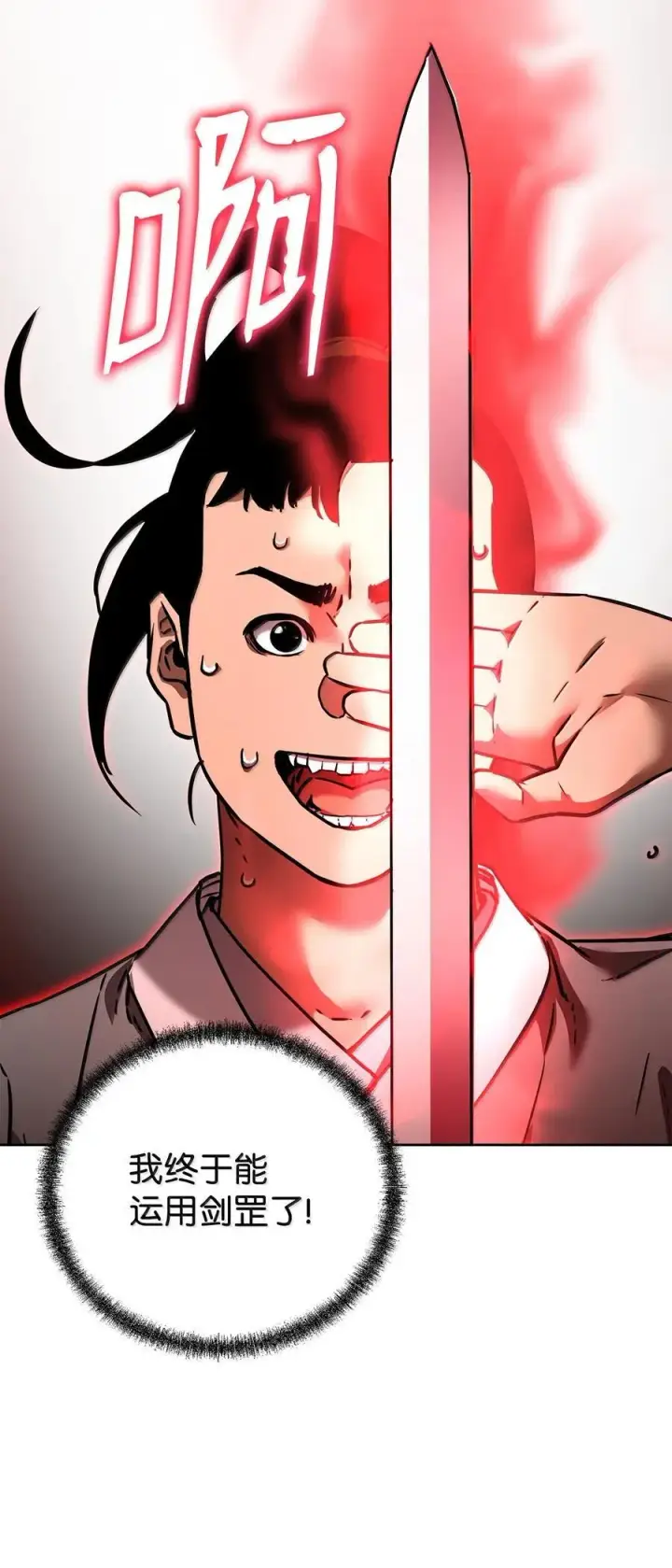 漫画《不死王的轮回》132 吐露真相第22张图