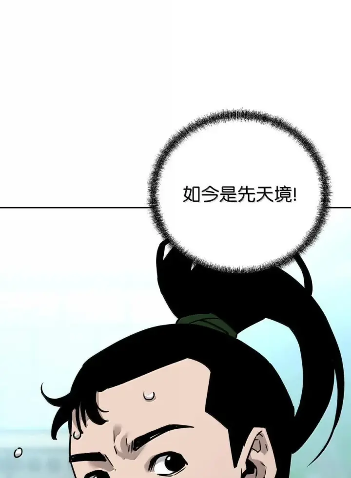 漫画《不死王的轮回》132 吐露真相第23张图