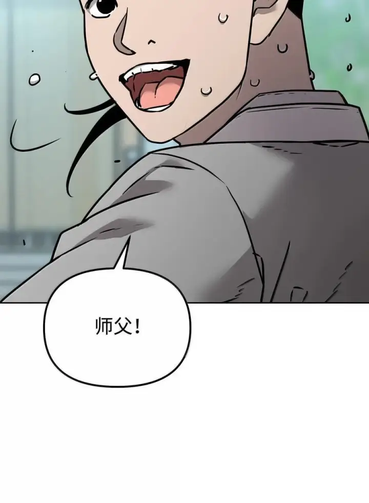 漫画《不死王的轮回》132 吐露真相第24张图