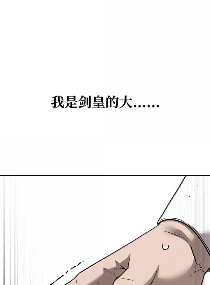 漫画《不死王的轮回》132 吐露真相第26张图