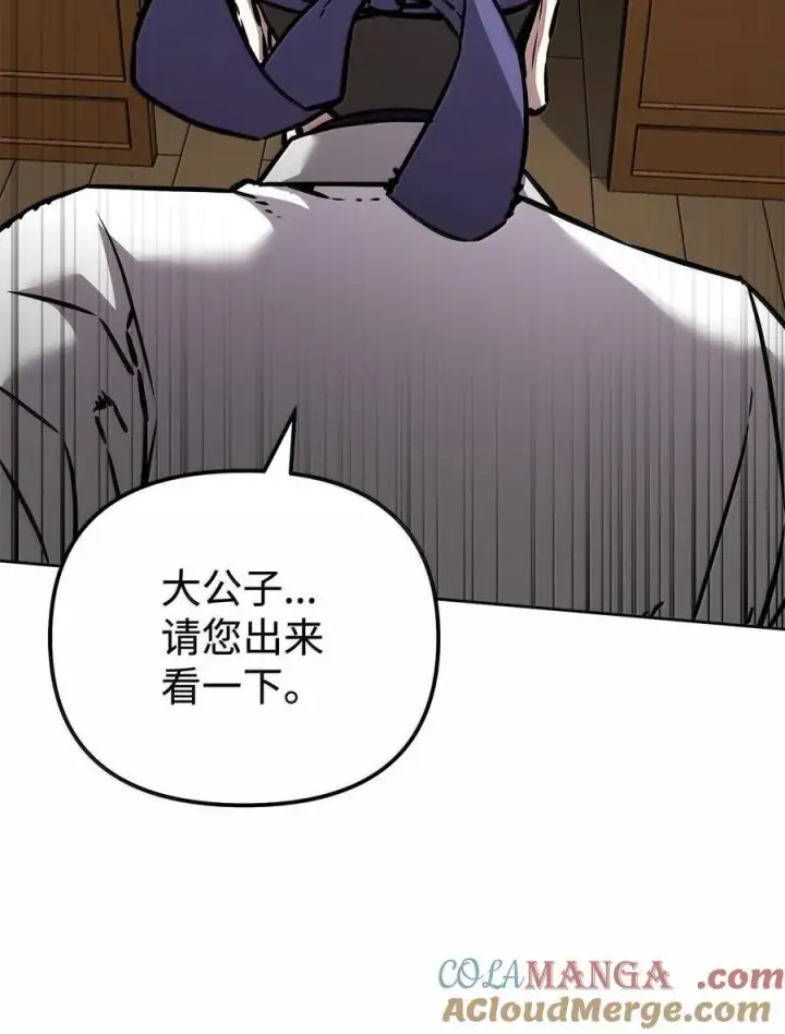 漫画《不死王的轮回》132 吐露真相第33张图