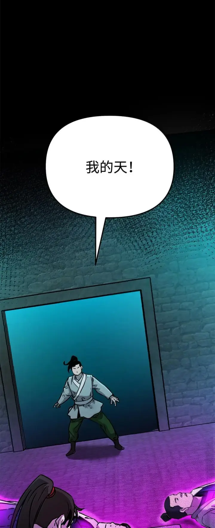漫画《不死王的轮回》132 吐露真相第38张图