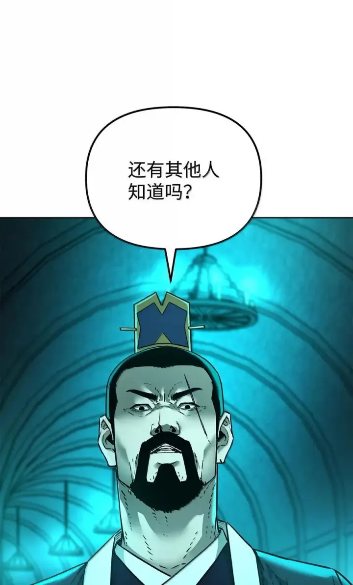漫画《不死王的轮回》132 吐露真相第42张图
