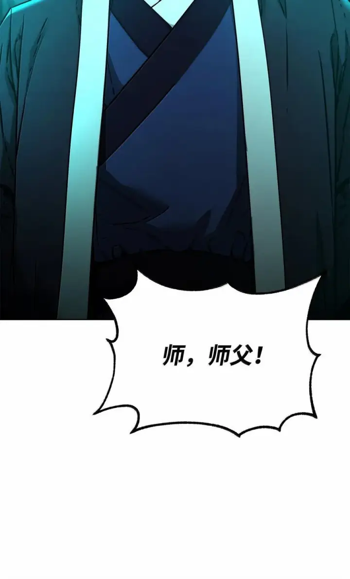 漫画《不死王的轮回》132 吐露真相第43张图