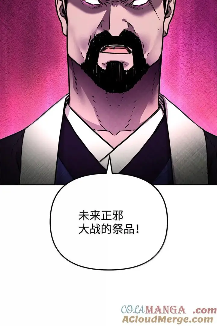 漫画《不死王的轮回》132 吐露真相第45张图