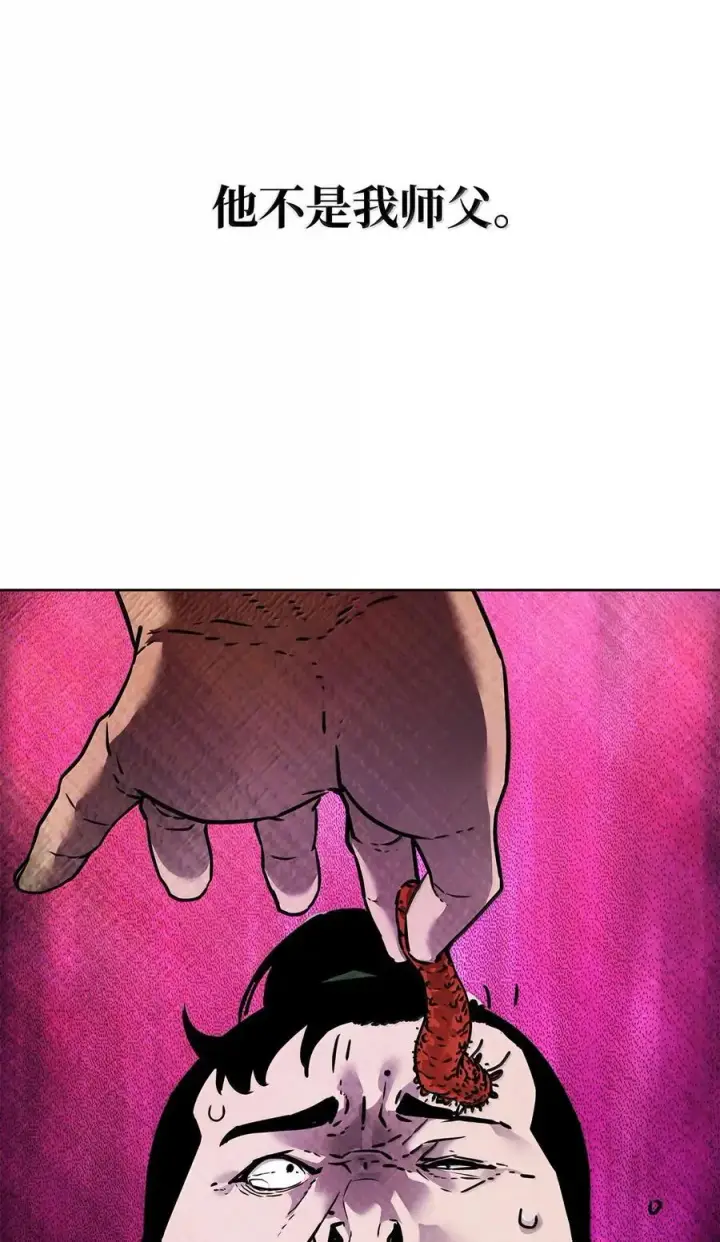 漫画《不死王的轮回》132 吐露真相第46张图