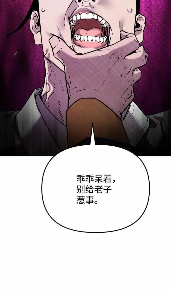 漫画《不死王的轮回》132 吐露真相第47张图