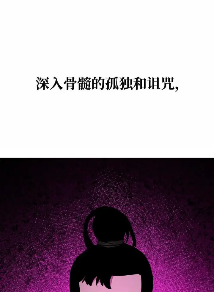 漫画《不死王的轮回》132 吐露真相第48张图