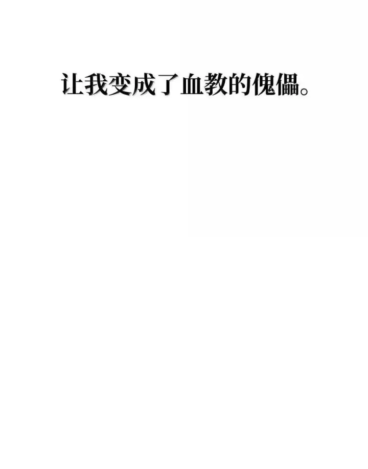 漫画《不死王的轮回》132 吐露真相第50张图