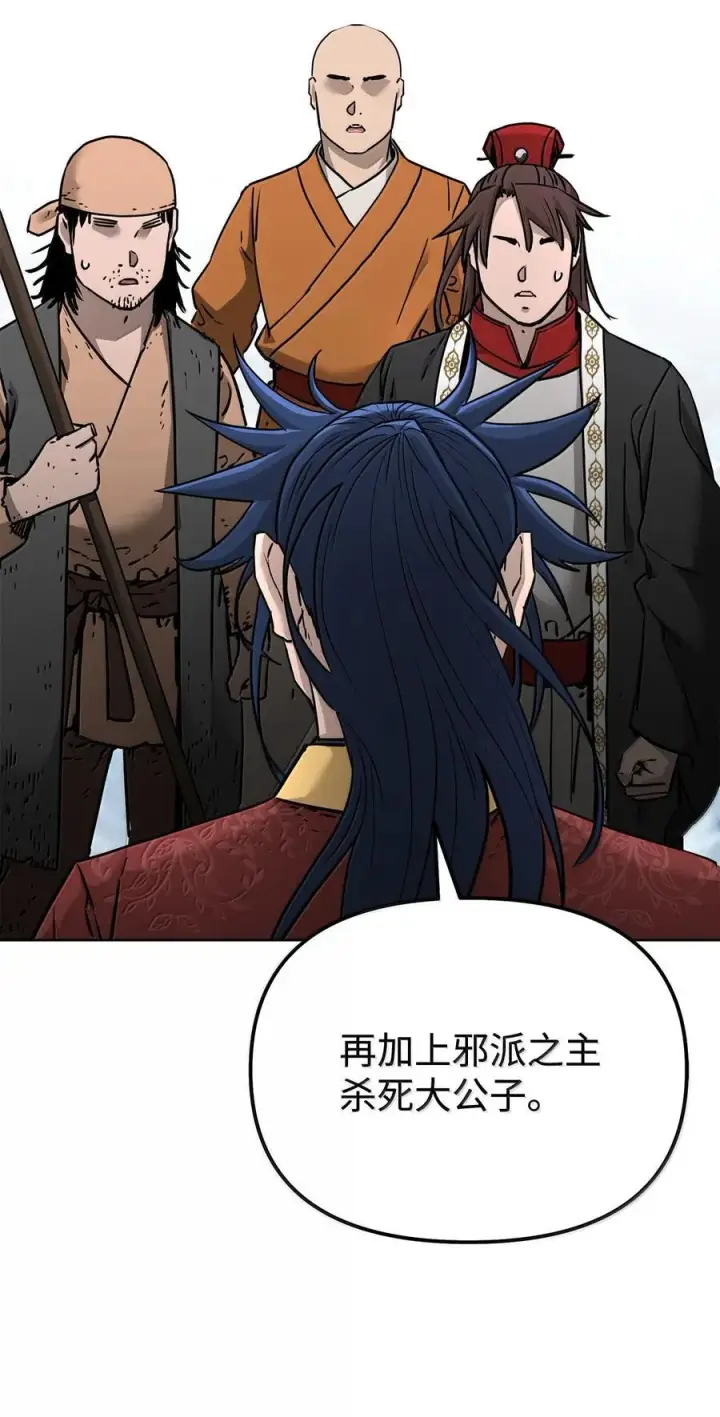 漫画《不死王的轮回》132 吐露真相第55张图