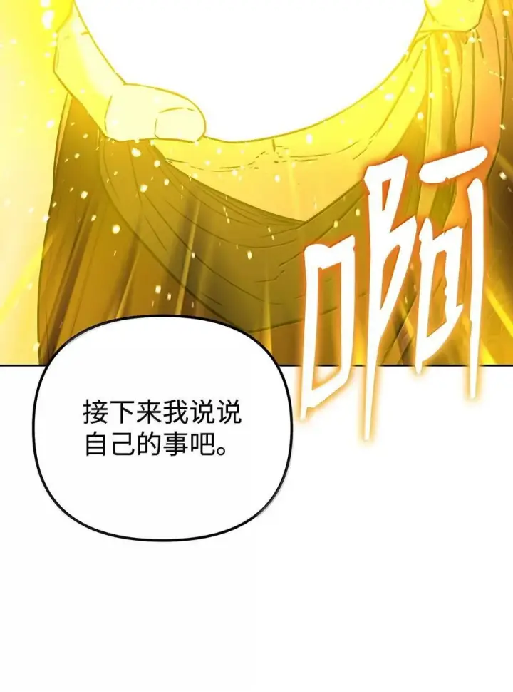 漫画《不死王的轮回》132 吐露真相第59张图