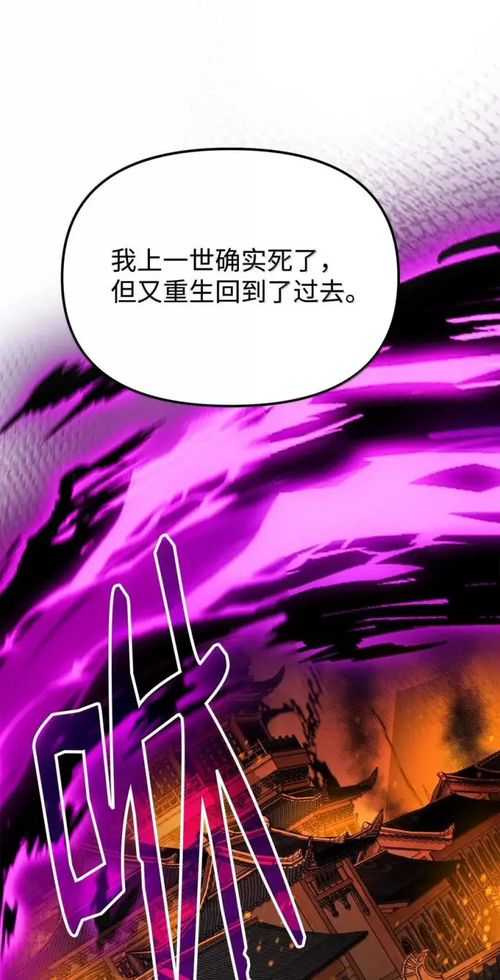 漫画《不死王的轮回》132 吐露真相第60张图