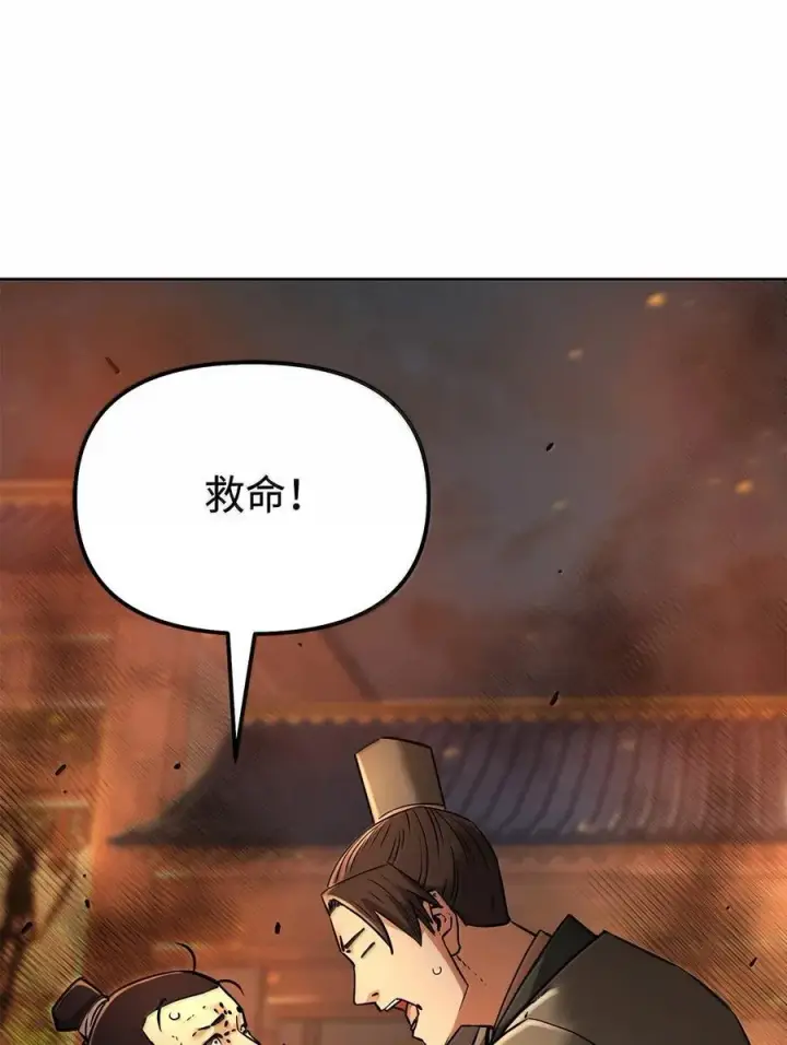 漫画《不死王的轮回》132 吐露真相第63张图
