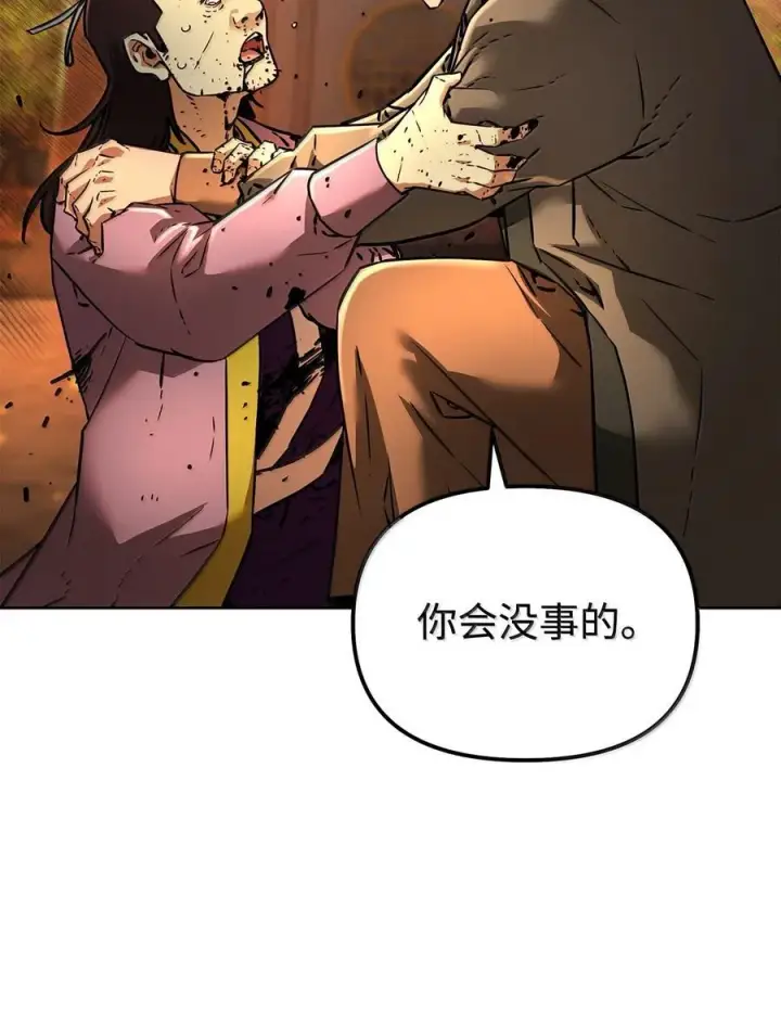 漫画《不死王的轮回》132 吐露真相第64张图