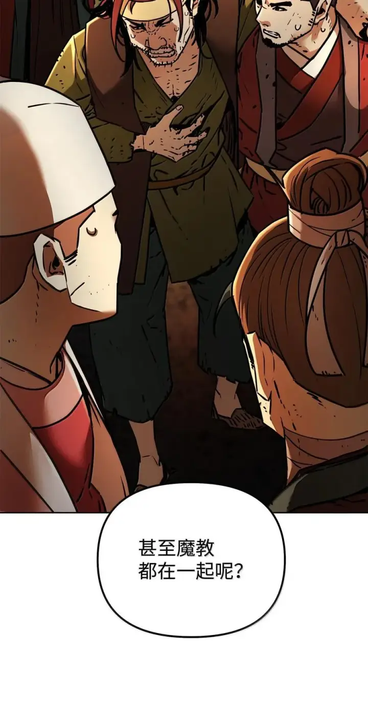 漫画《不死王的轮回》132 吐露真相第67张图