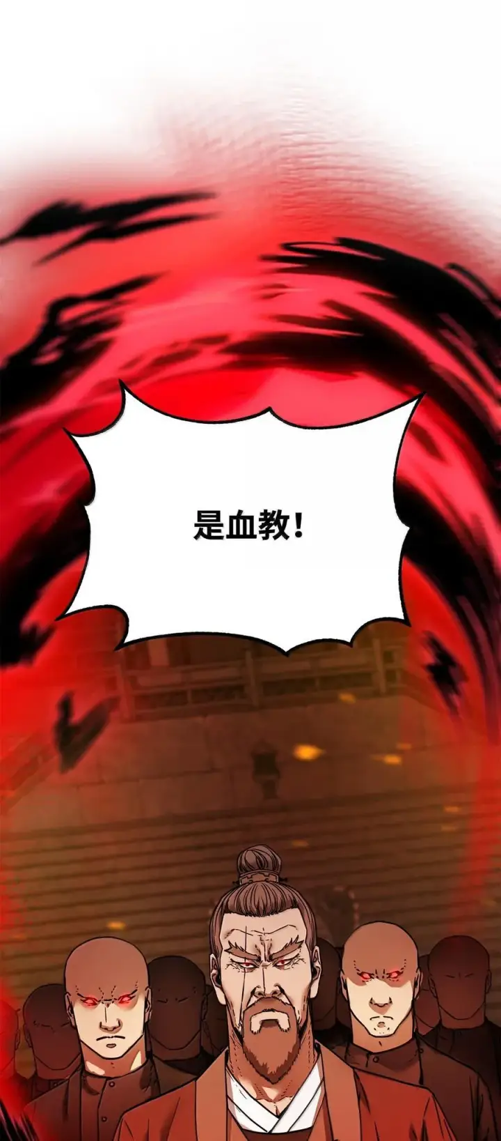 漫画《不死王的轮回》132 吐露真相第68张图