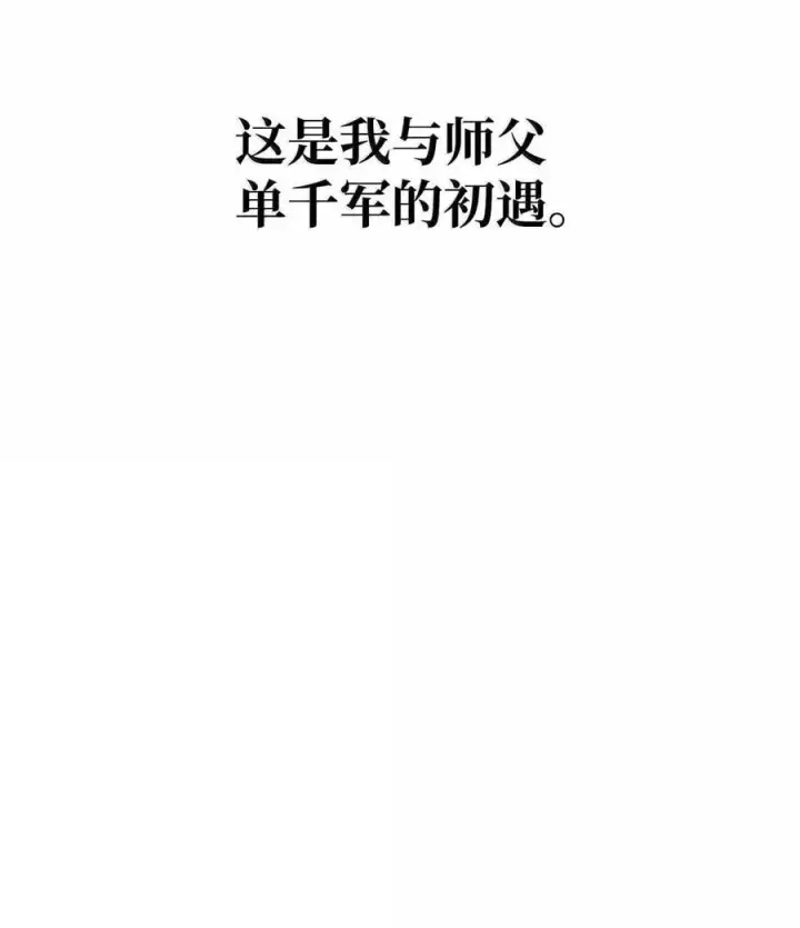 漫画《不死王的轮回》132 吐露真相第7张图