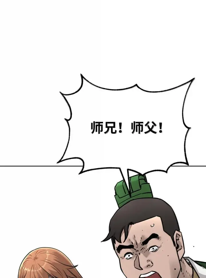 漫画《不死王的轮回》132 吐露真相第71张图