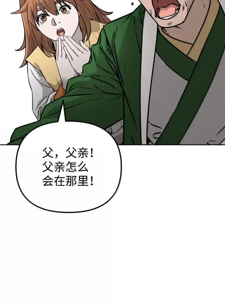 漫画《不死王的轮回》132 吐露真相第72张图