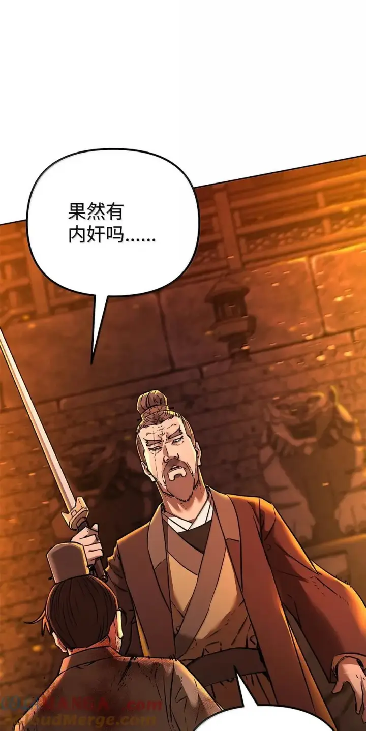 漫画《不死王的轮回》132 吐露真相第73张图