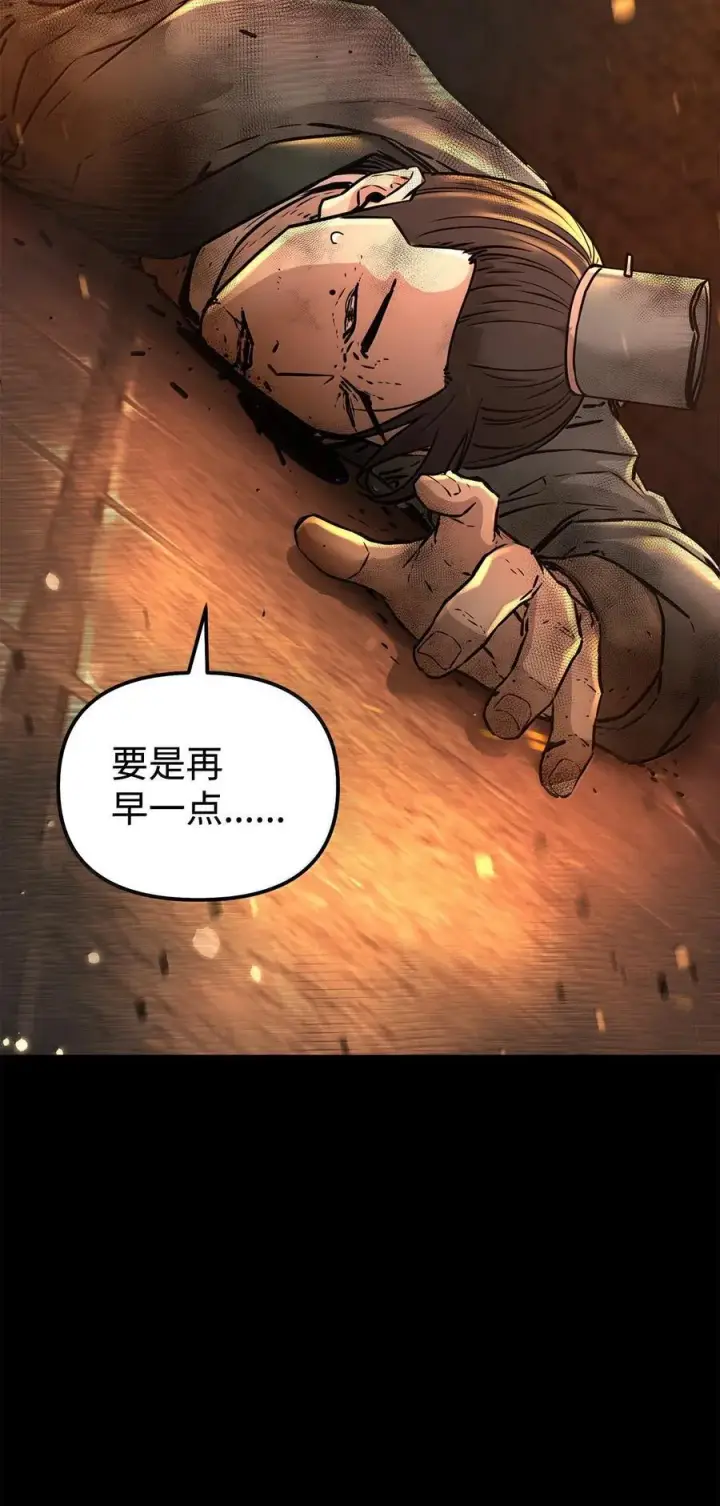 漫画《不死王的轮回》132 吐露真相第76张图