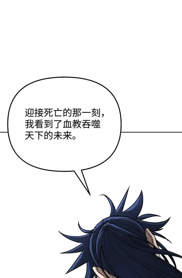 漫画《不死王的轮回》132 吐露真相第79张图